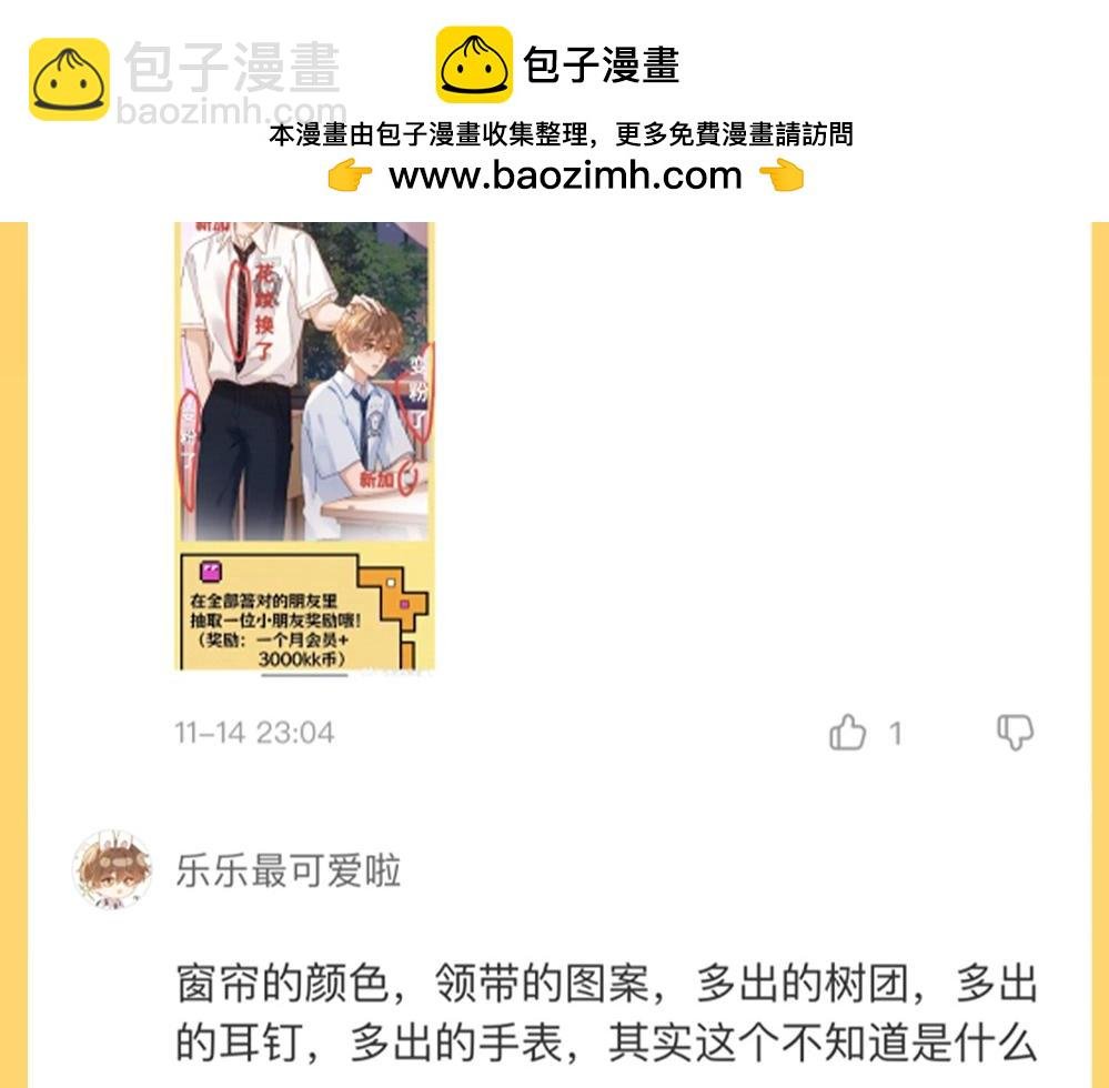 第44期 粉丝福利：公布抽奖幸运选手！