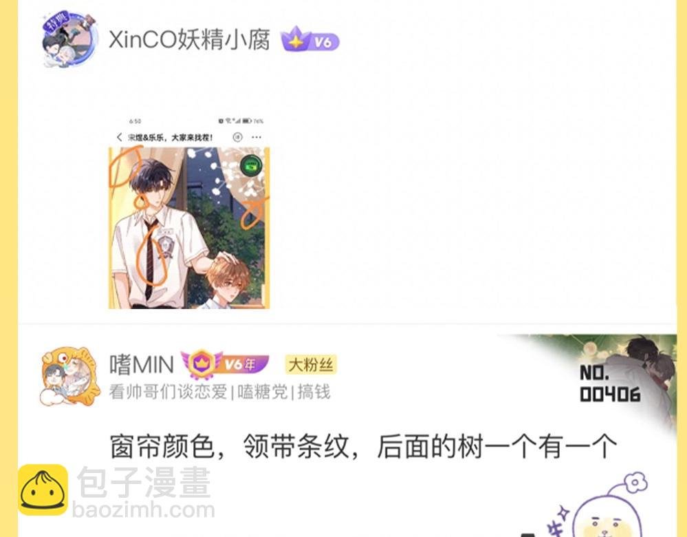 第44期 粉丝福利：公布抽奖幸运选手！