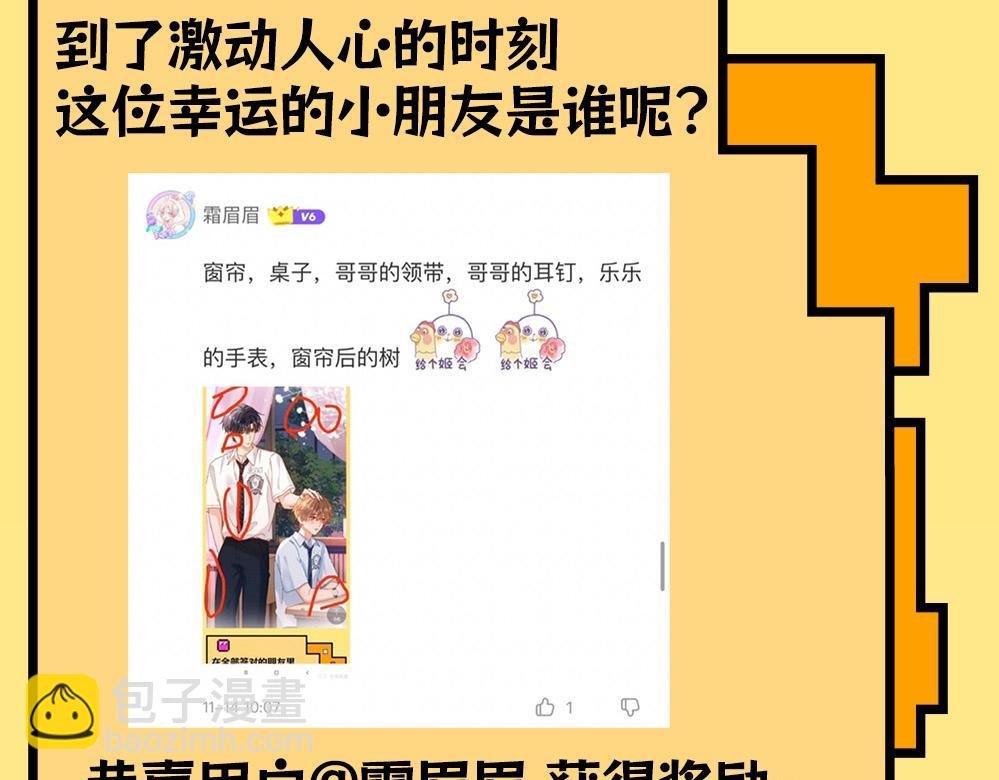 第44期 粉丝福利：公布抽奖幸运选手！