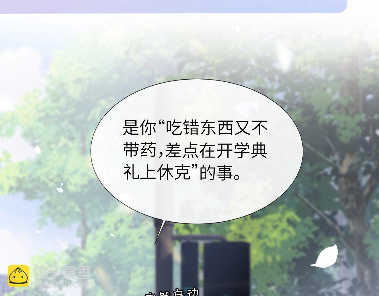 第7话 哥哥吃醋了？