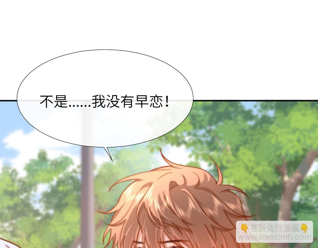 第7话 哥哥吃醋了？