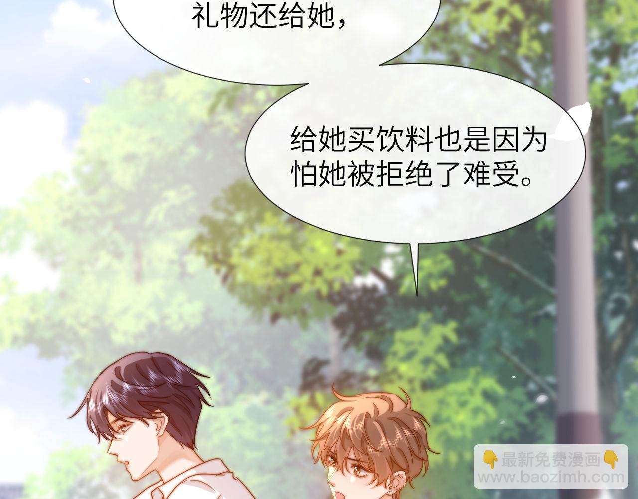 第7话 哥哥吃醋了？