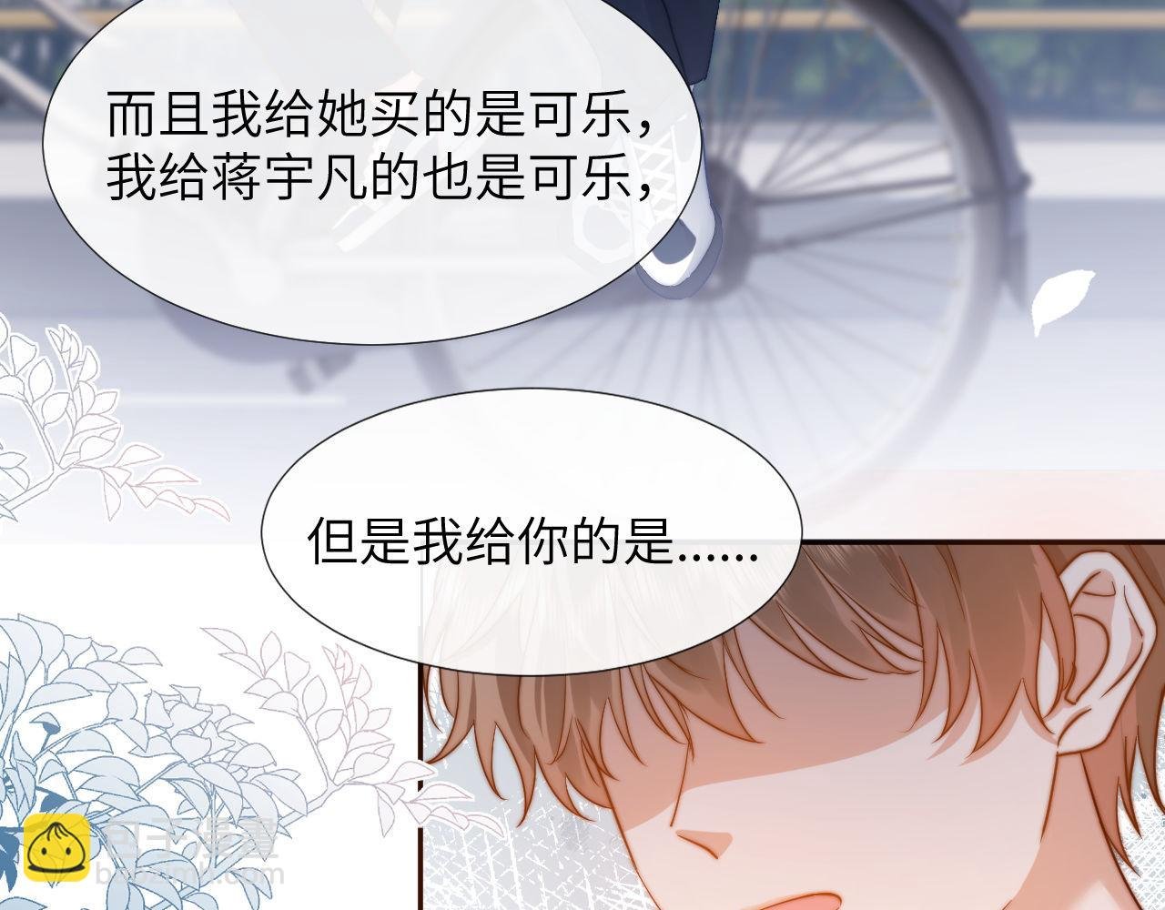 第7话 哥哥吃醋了？