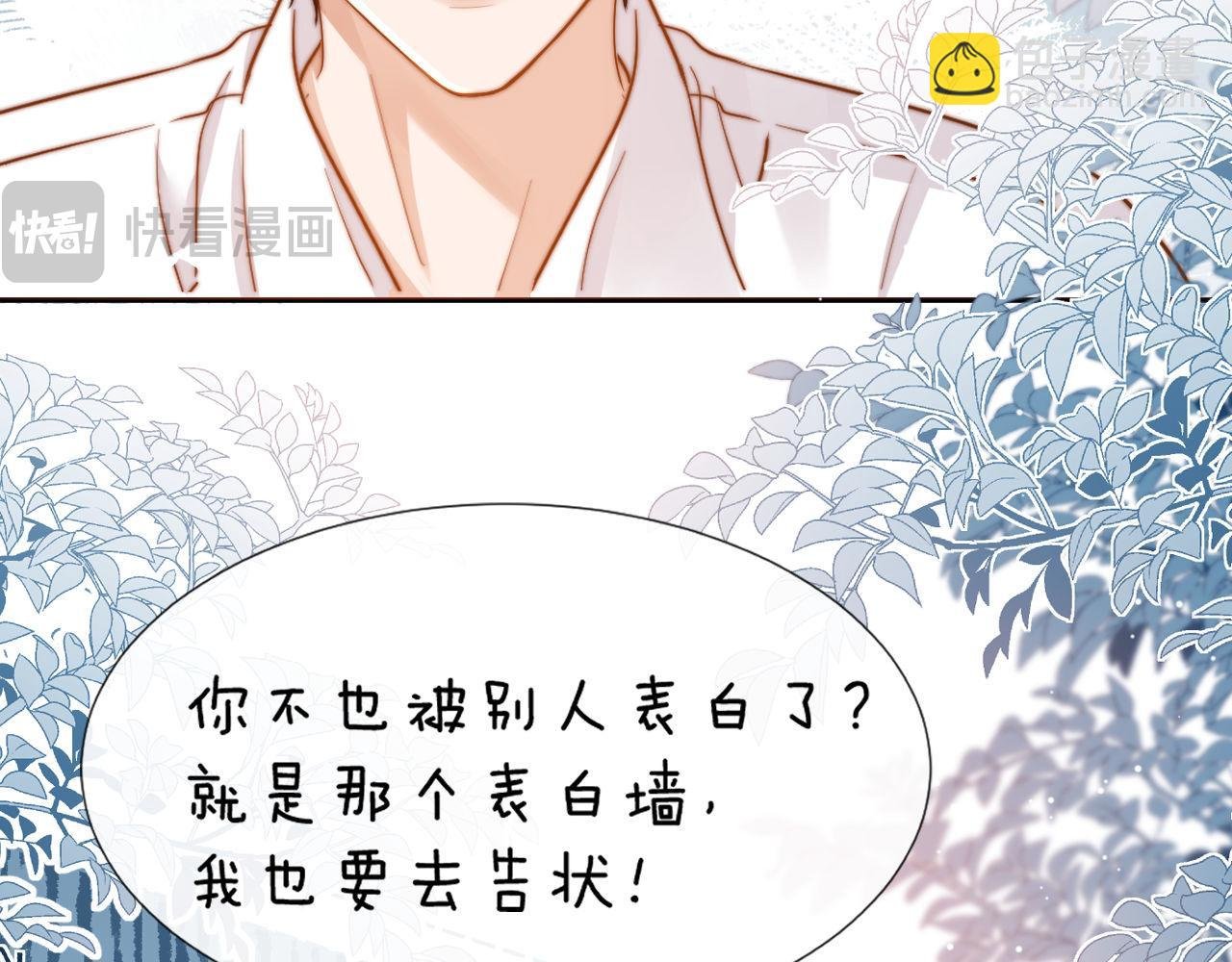 第7话 哥哥吃醋了？