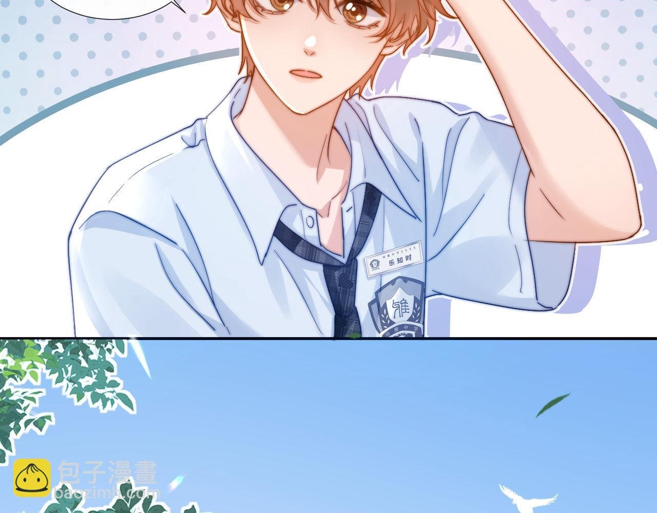 第7话 哥哥吃醋了？