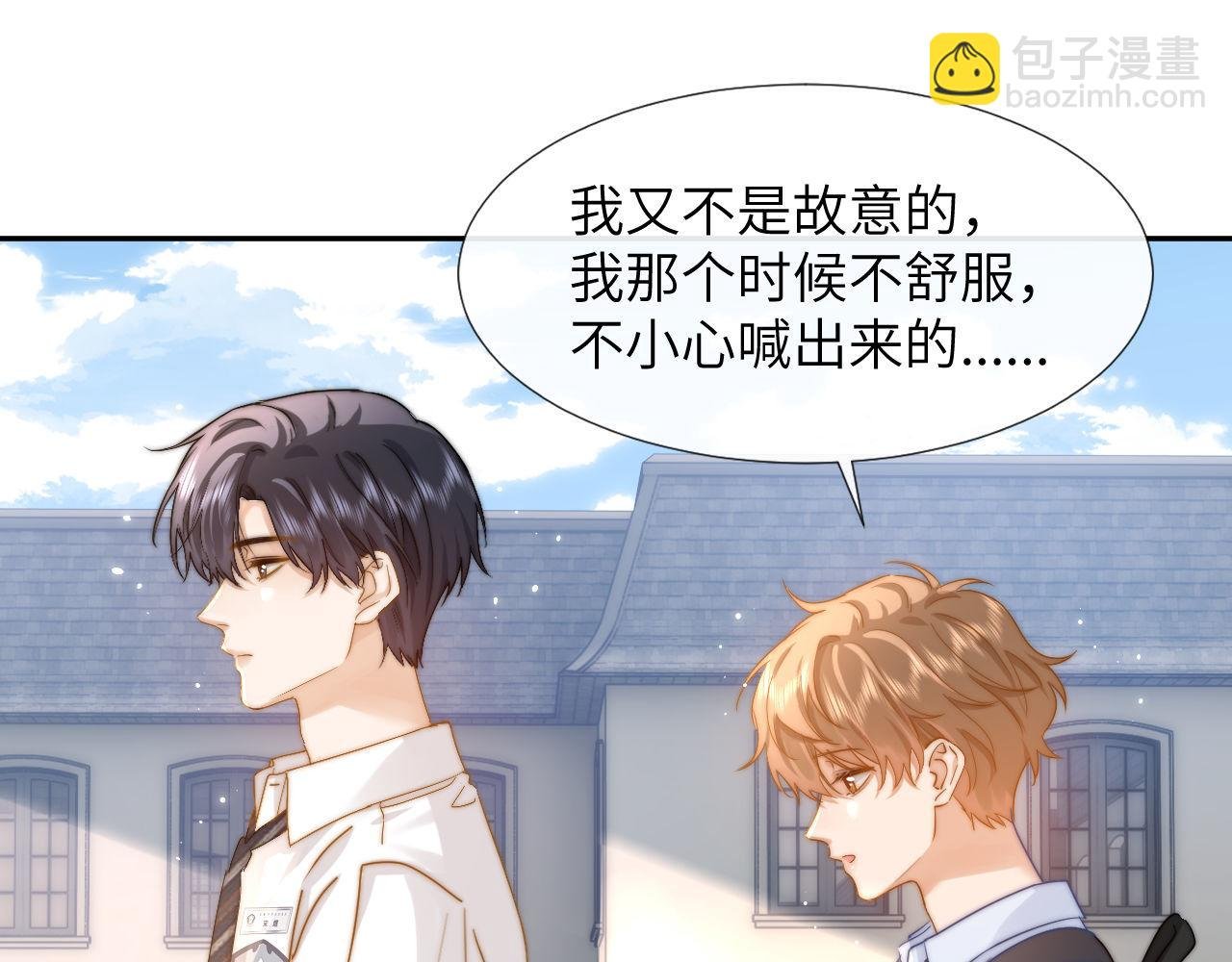 第7话 哥哥吃醋了？
