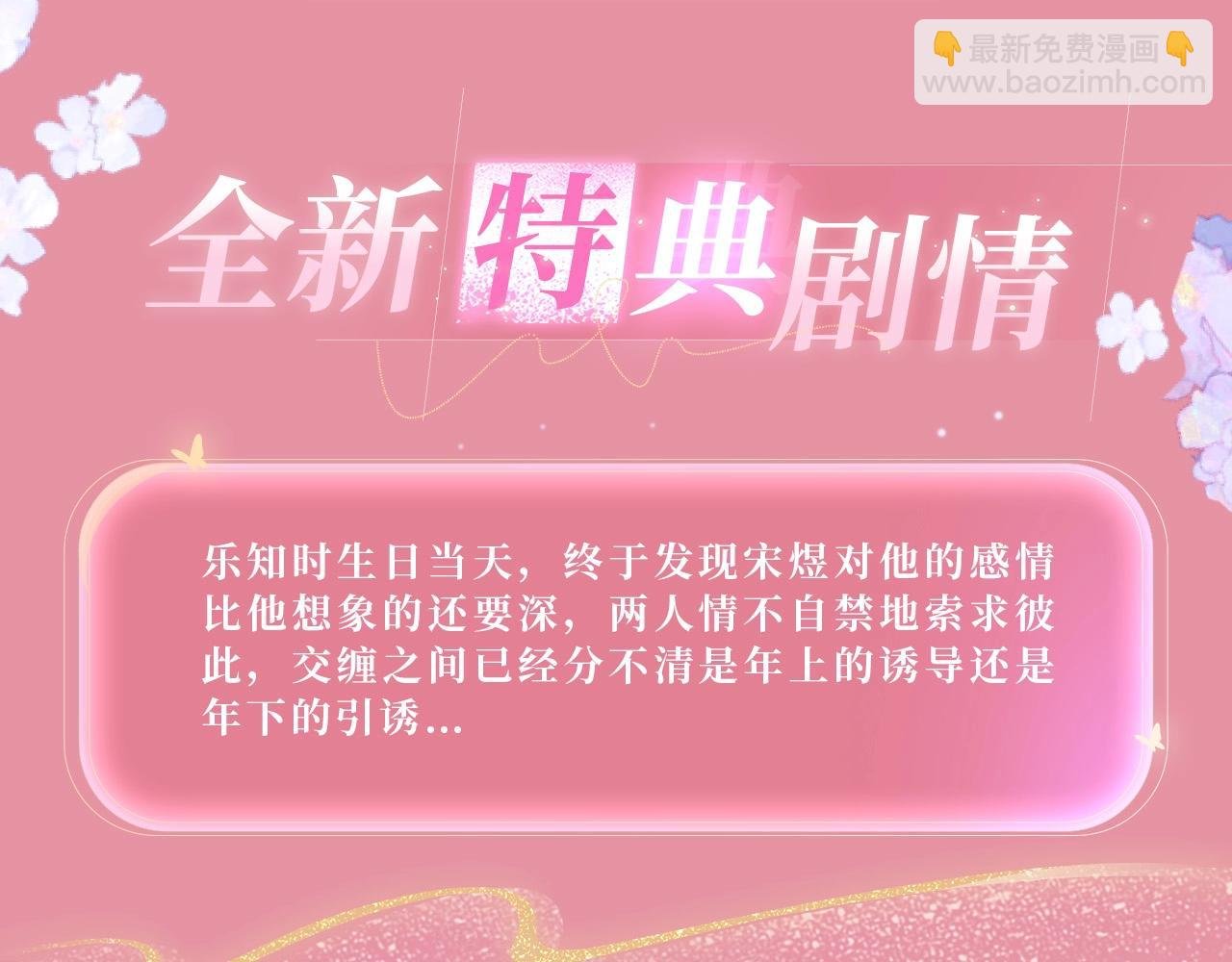 第46期 搞点事：来看乐知时整活聊天记录！