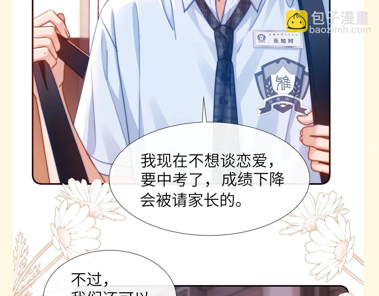 第47期 搞点事：乐知时星座分析之天秤座