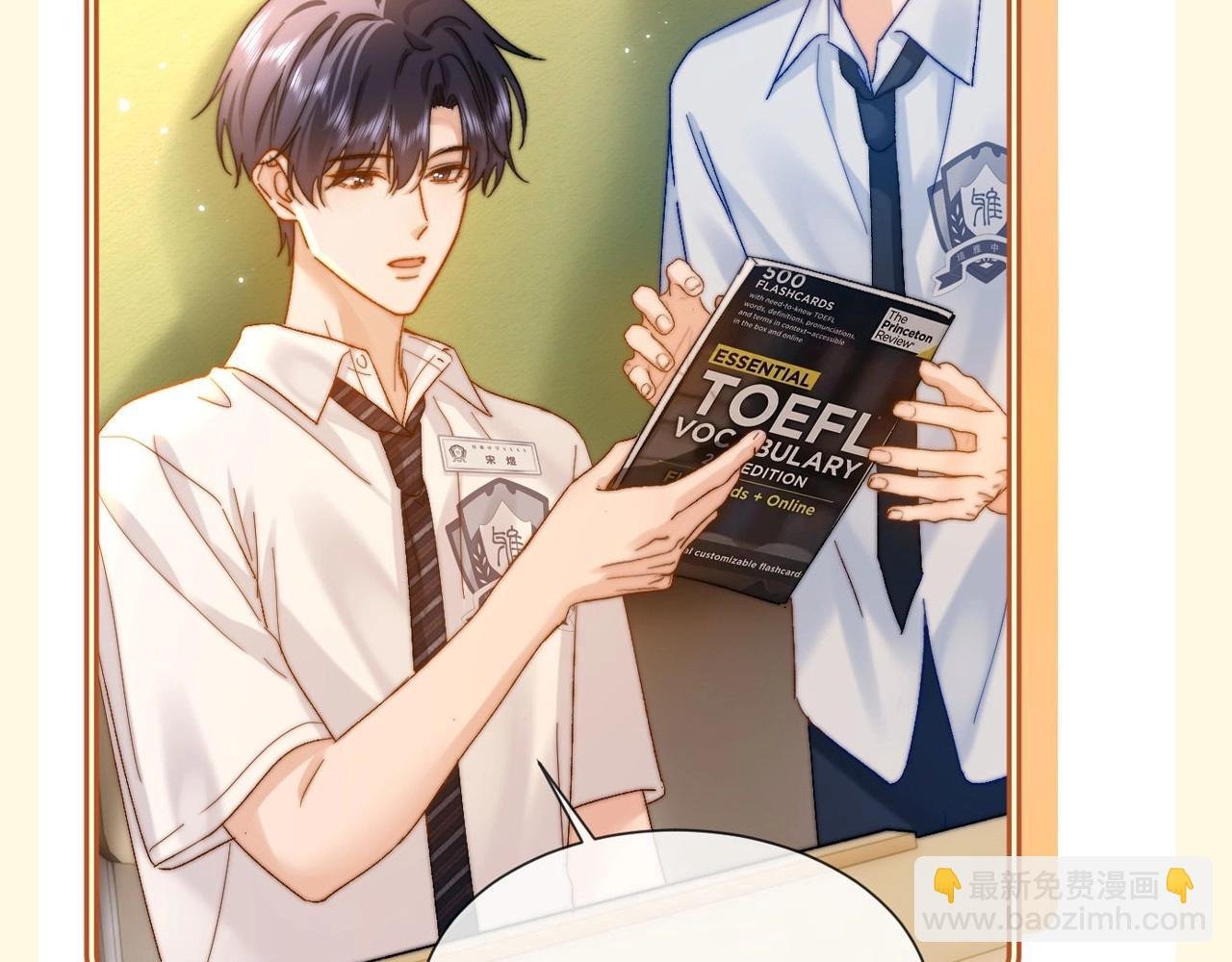 第47期 搞点事：乐知时星座分析之天秤座