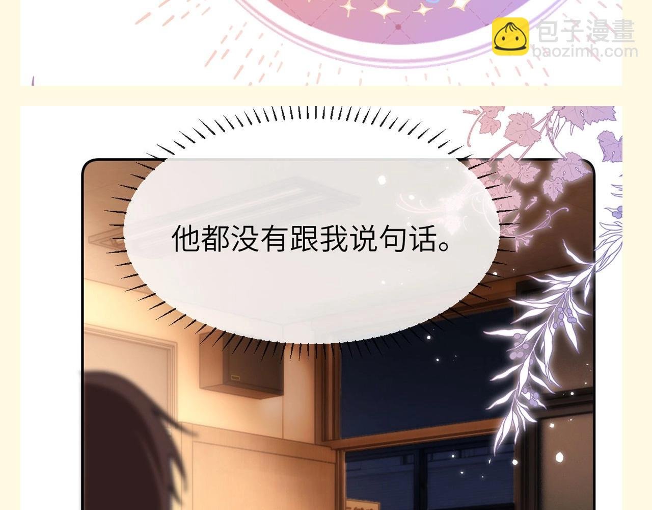 第47期 搞点事：乐知时星座分析之天秤座