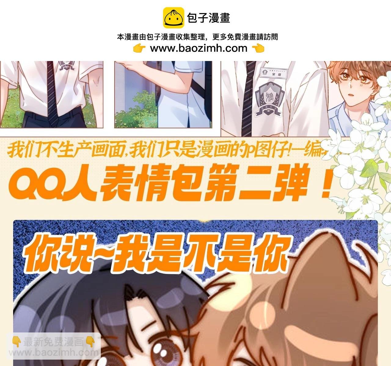 第48期 特别企划：QQ人表情包第二弹！