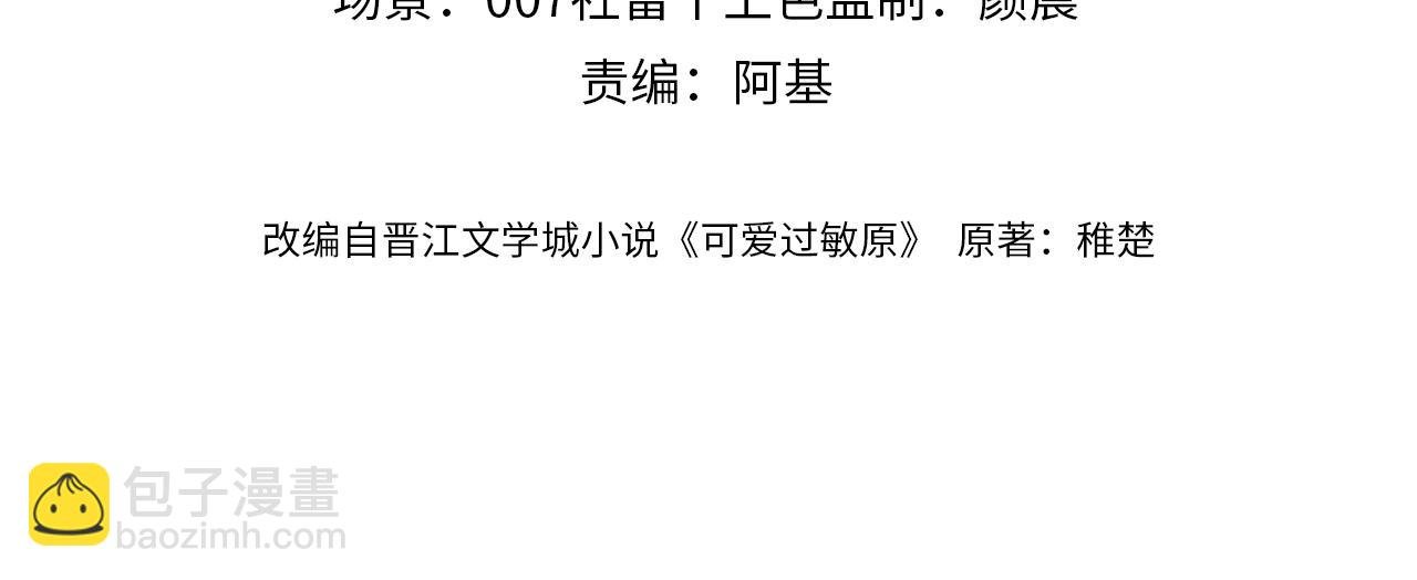 第26话 撞见哥哥洗澡了！？