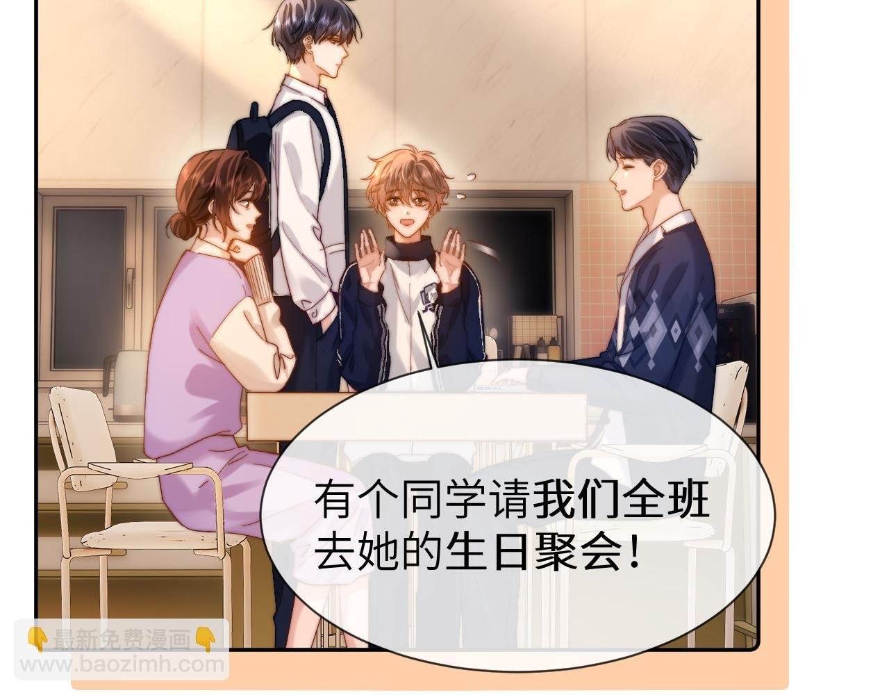 第26话 撞见哥哥洗澡了！？