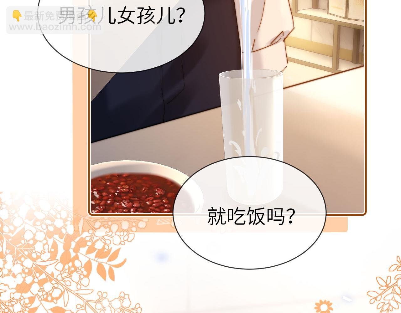 第26话 撞见哥哥洗澡了！？