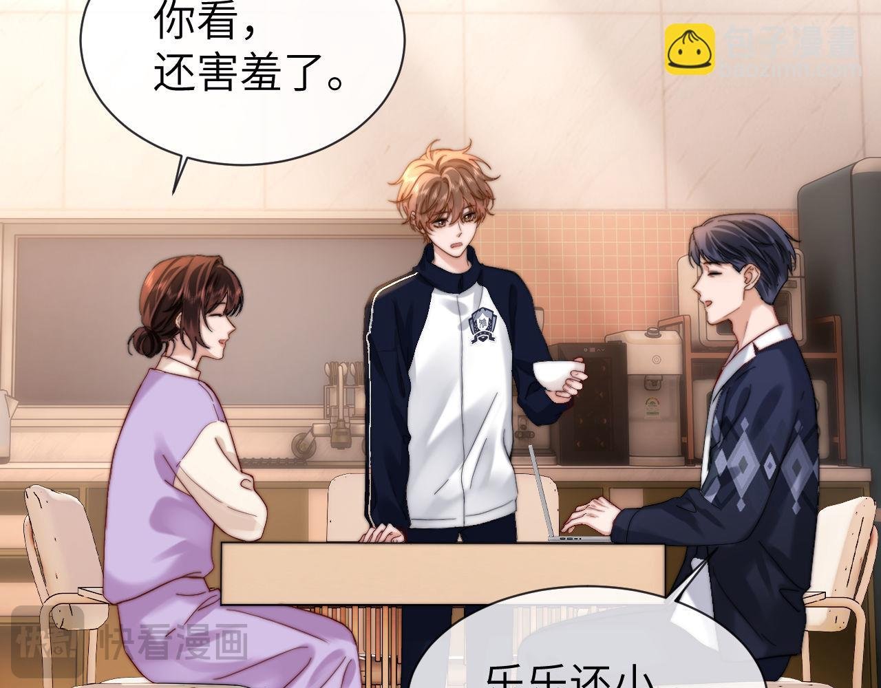 第26话 撞见哥哥洗澡了！？