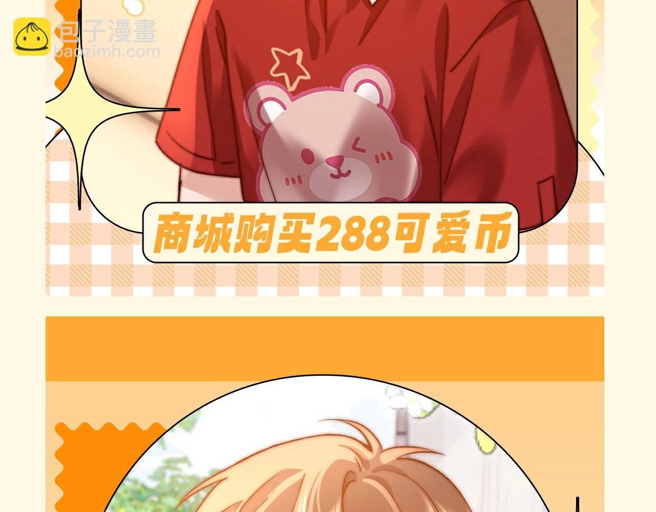 第51期 特别企划：假如乐乐有皮肤