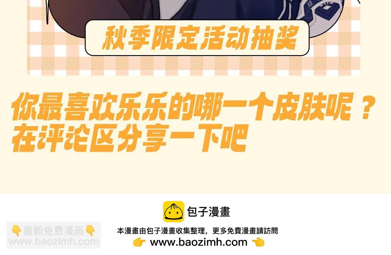 第51期 特别企划：假如乐乐有皮肤