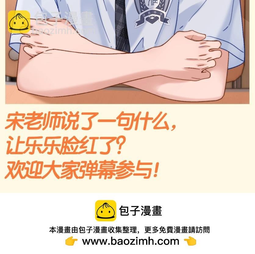 第53期 搞点事：平行世界的宋老师