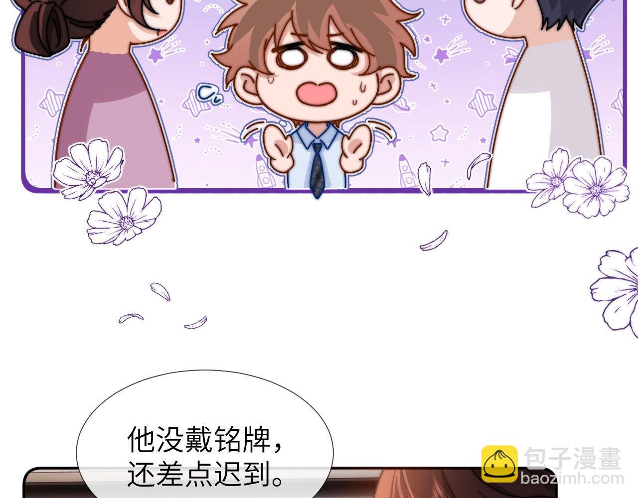 第8话 总有一天会离开