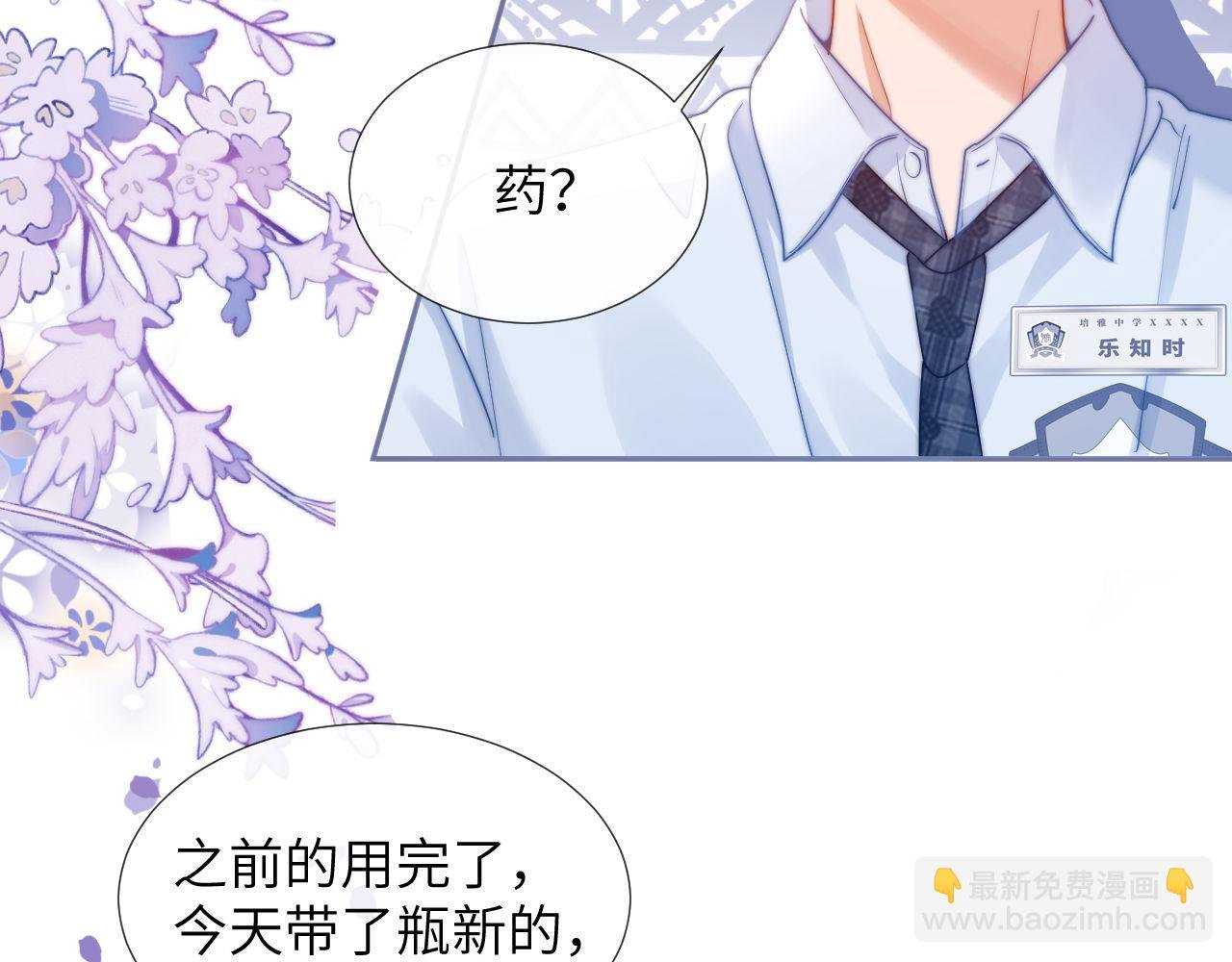 第8话 总有一天会离开
