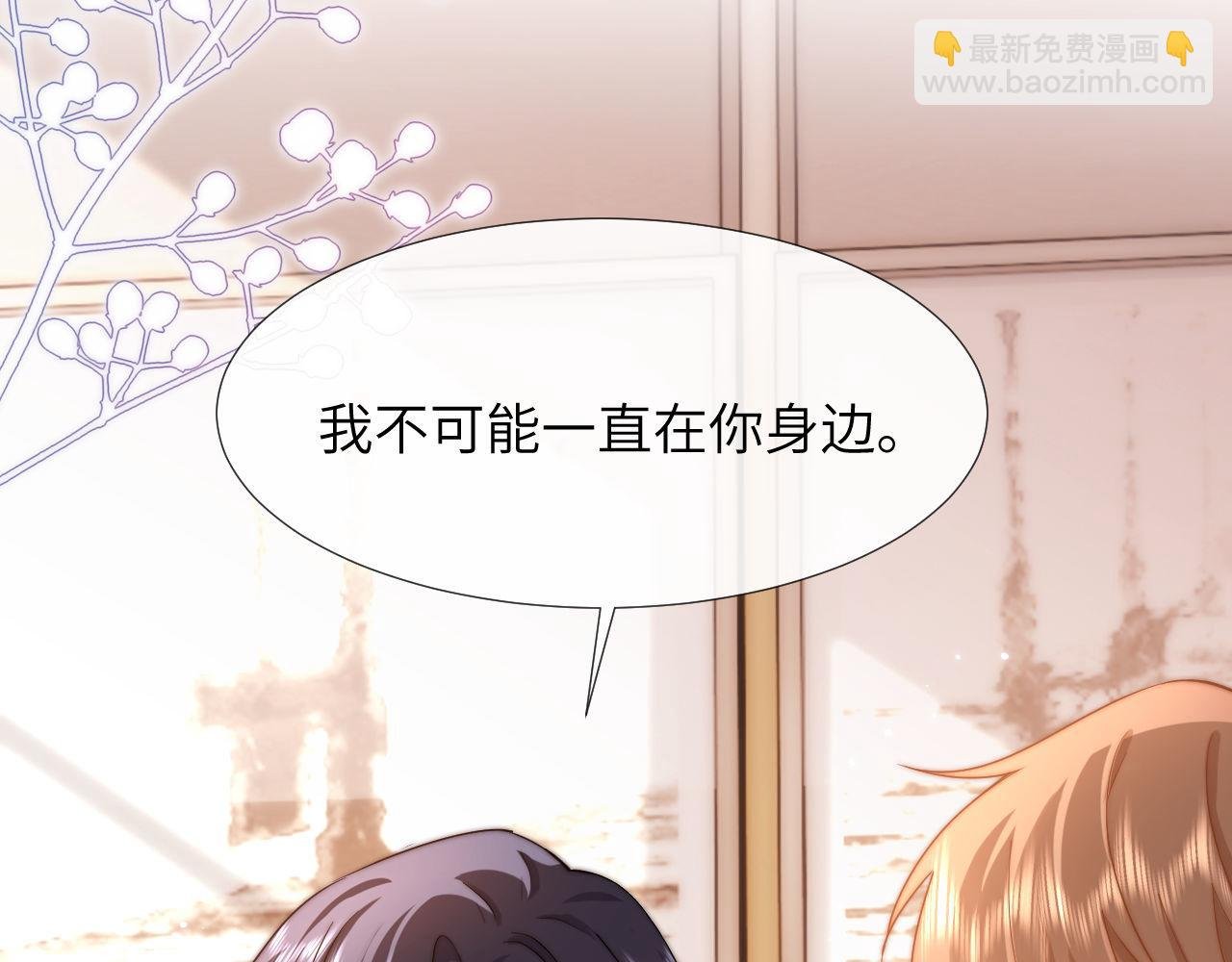 第8话 总有一天会离开