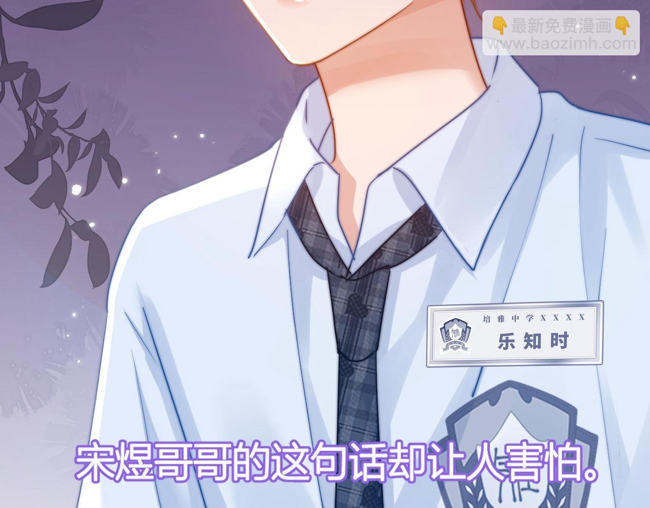第8话 总有一天会离开