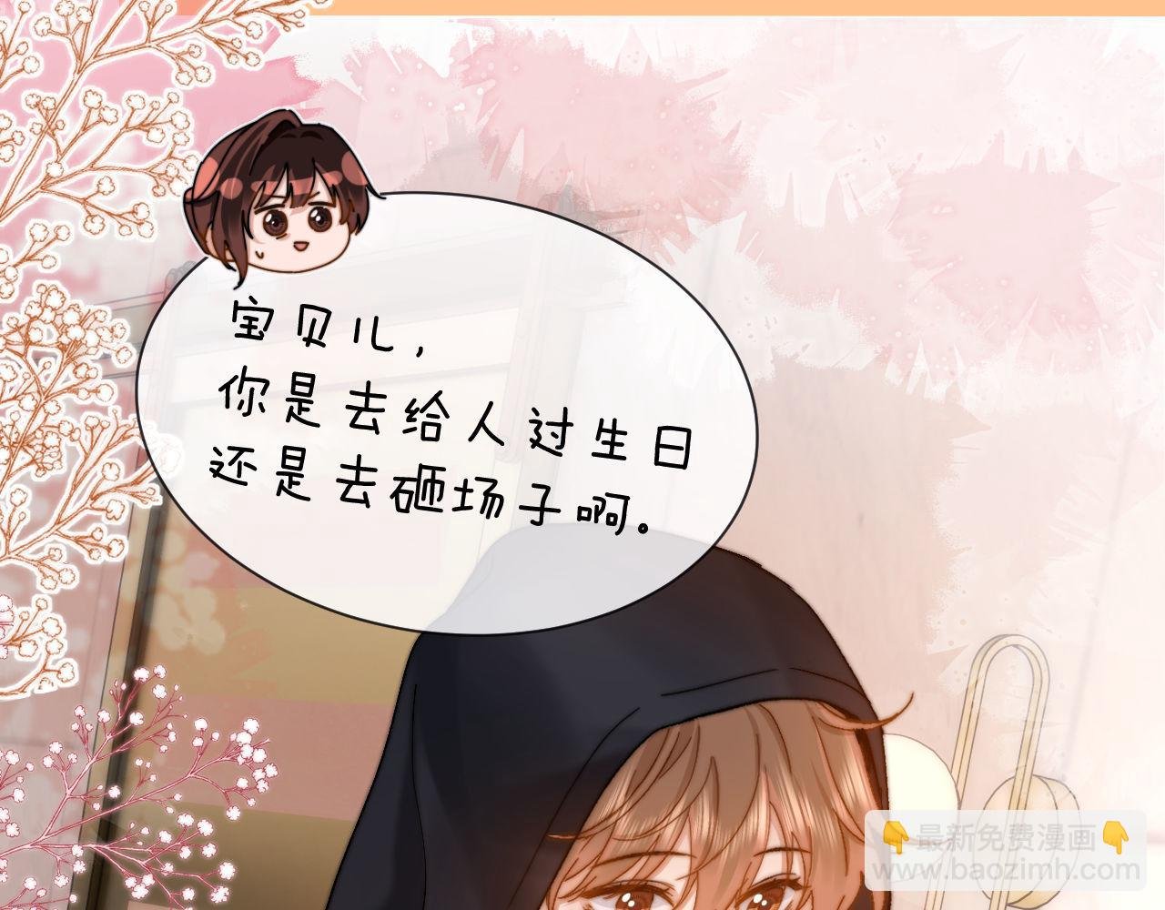 第27话 小心翼翼跟踪哥哥