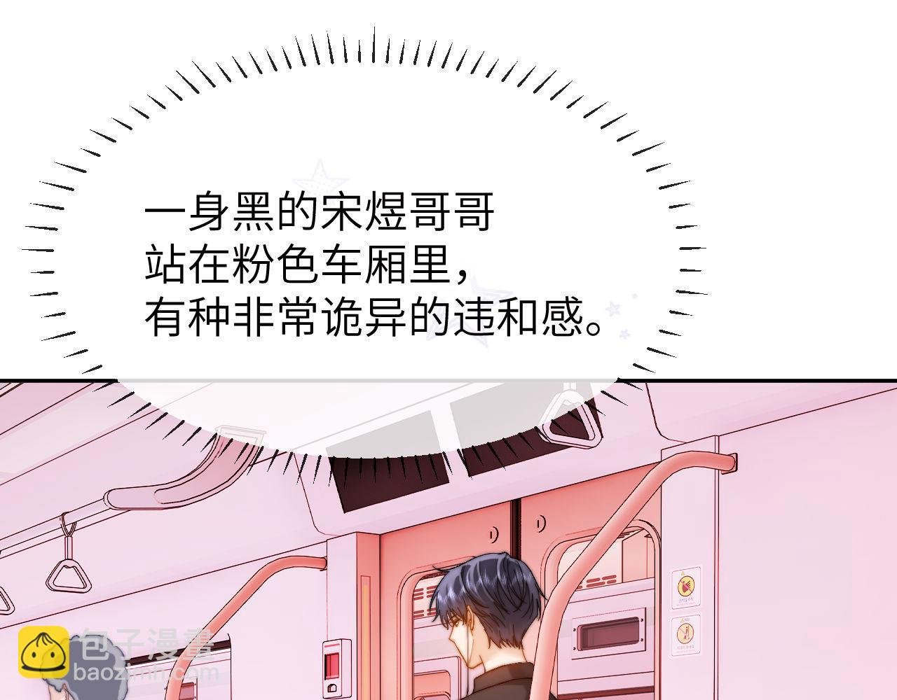 第27话 小心翼翼跟踪哥哥