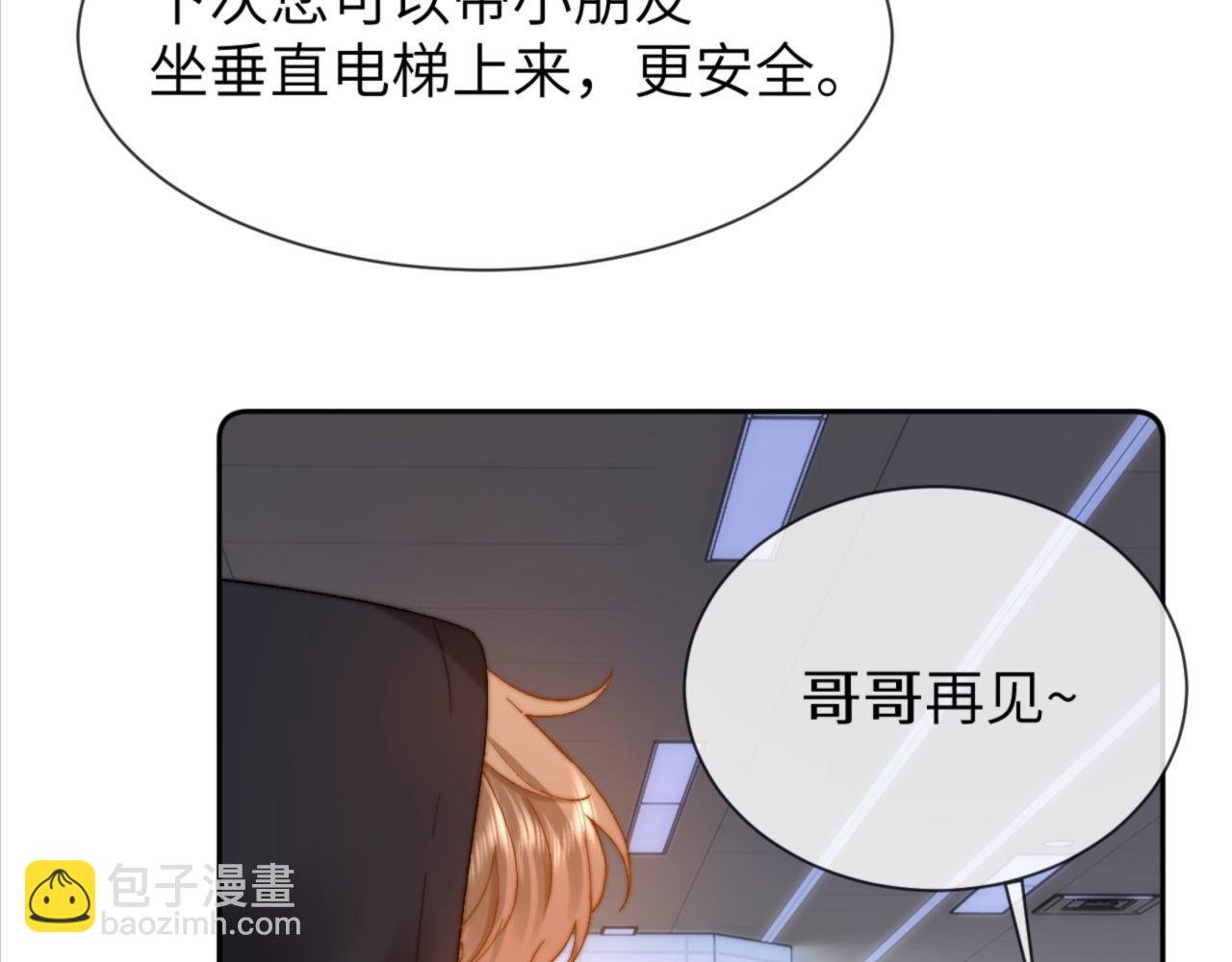 第27话 小心翼翼跟踪哥哥