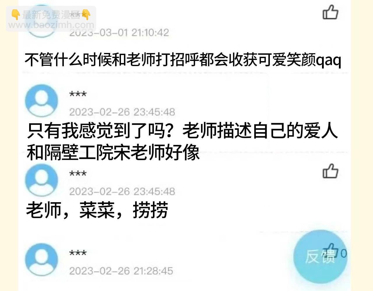 第55期 特别企划：可爱过敏原大学教评系统大公开！