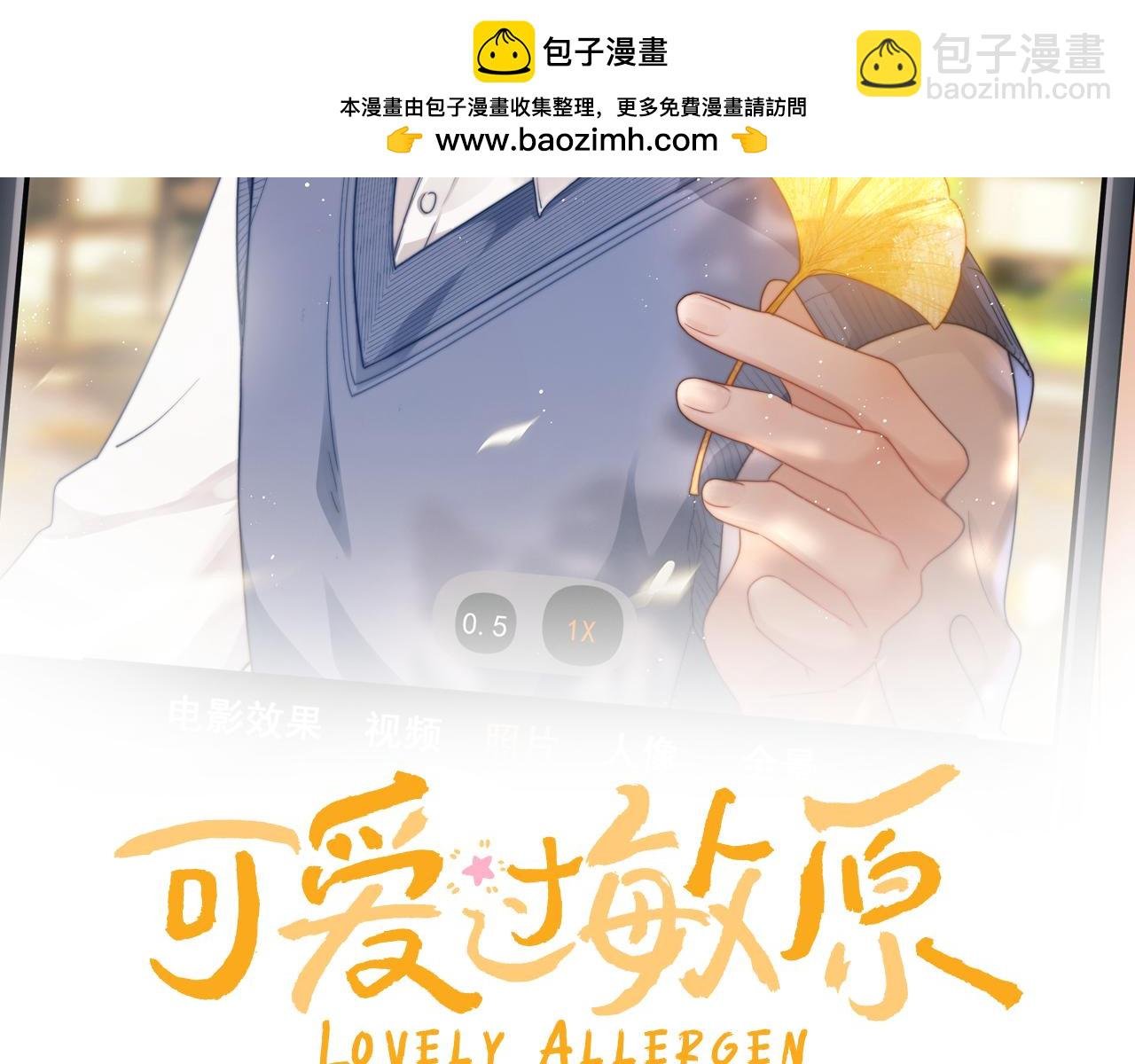 第9话 弟弟太可爱了怎么办
