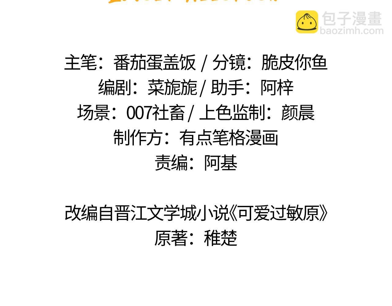 第9话 弟弟太可爱了怎么办