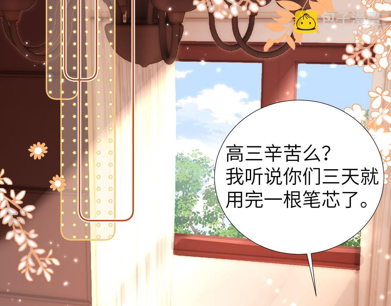 第9话 弟弟太可爱了怎么办