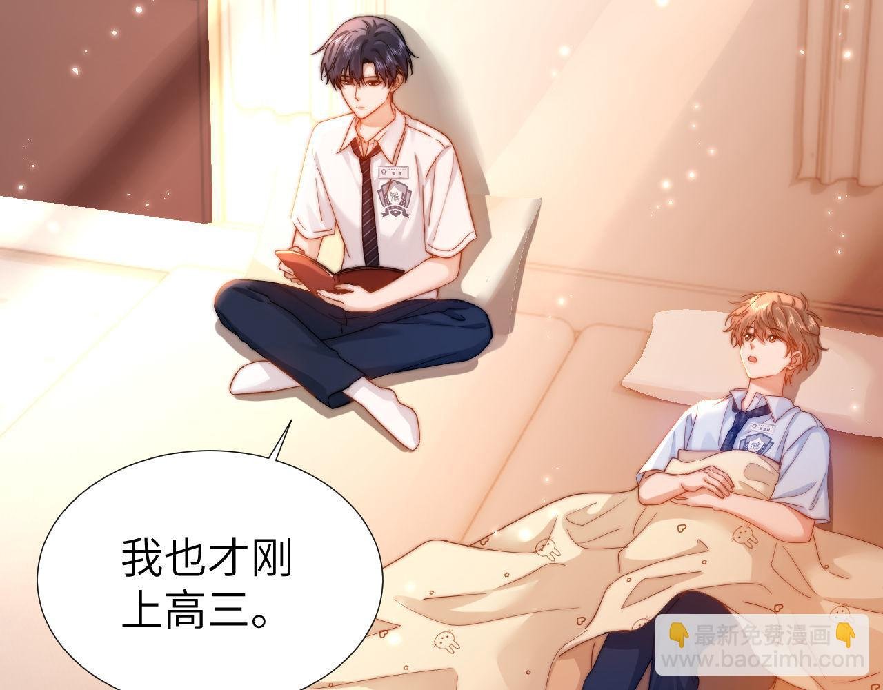第9话 弟弟太可爱了怎么办