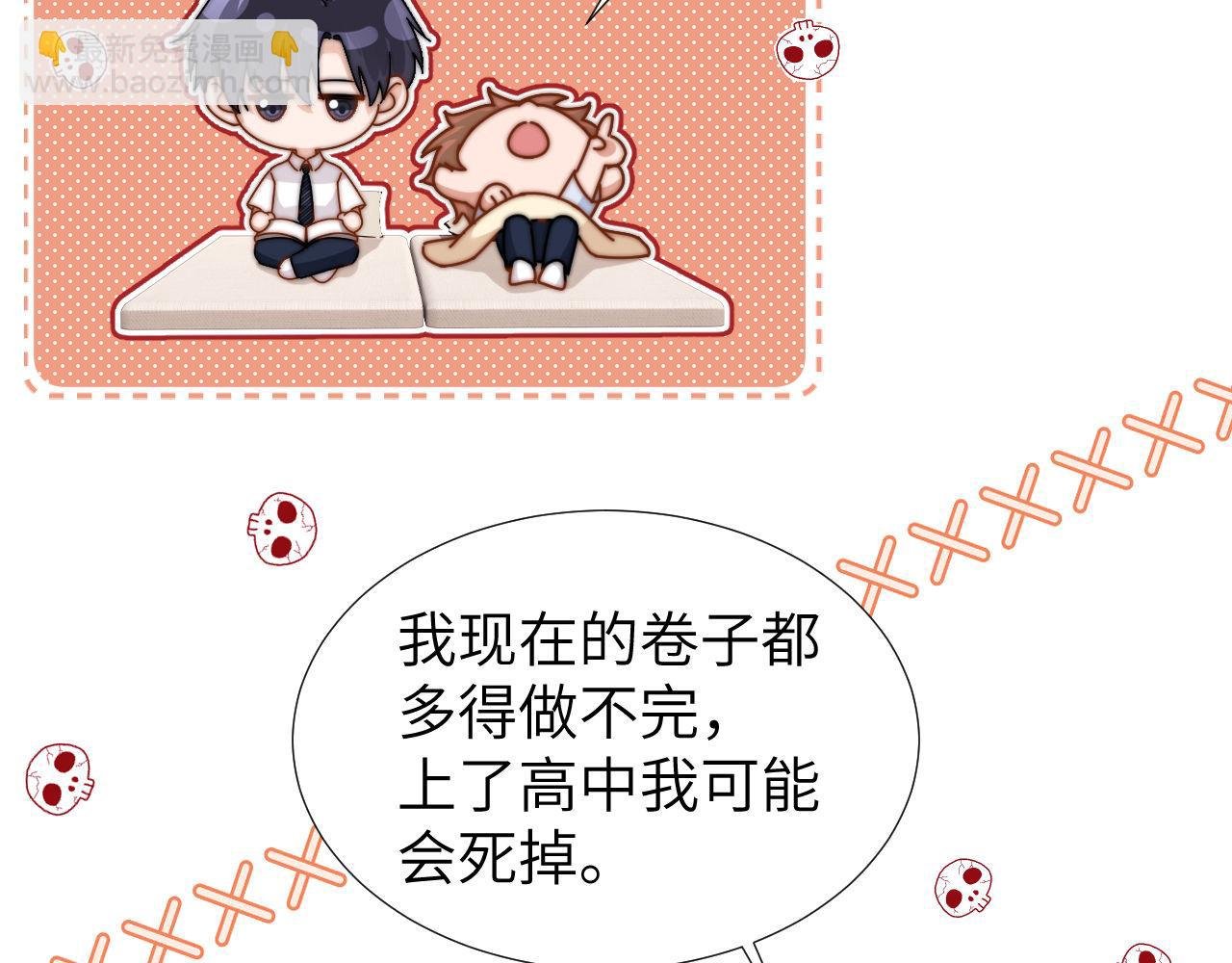 第9话 弟弟太可爱了怎么办