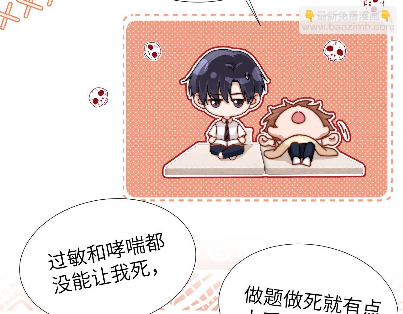 第9话 弟弟太可爱了怎么办