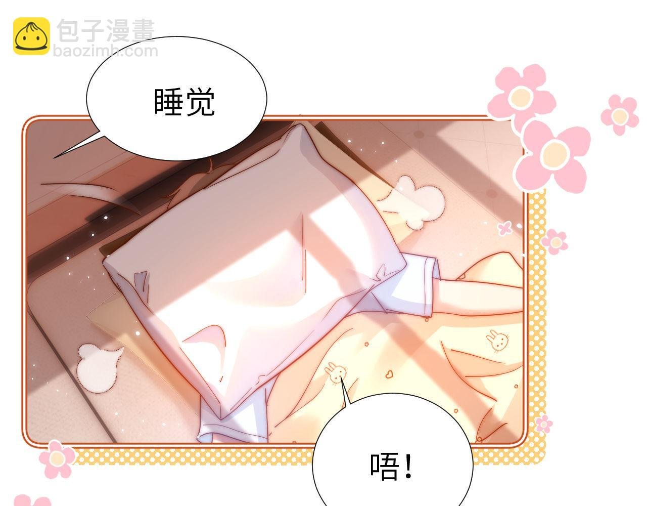 第9话 弟弟太可爱了怎么办