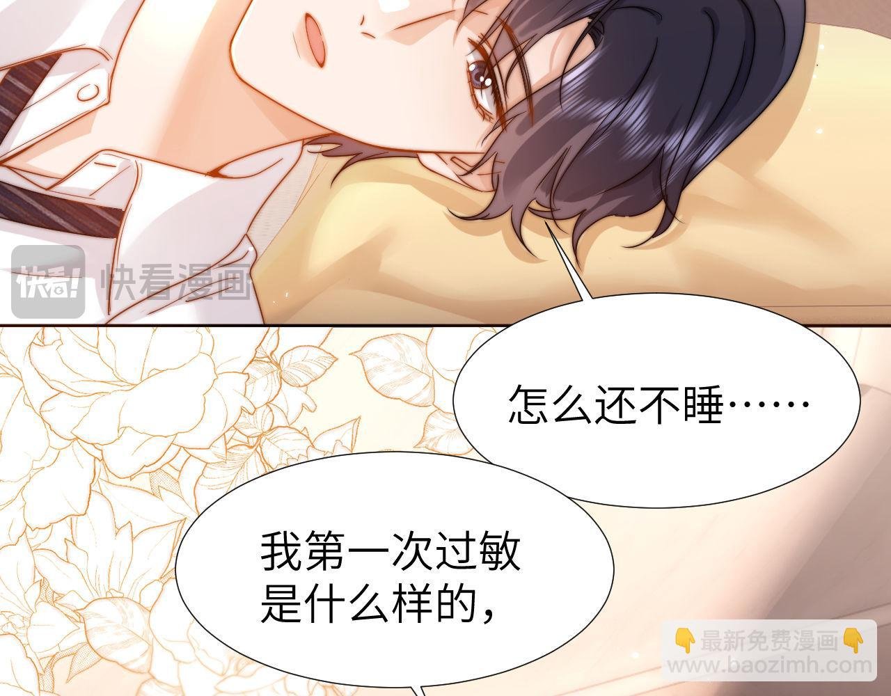 第9话 弟弟太可爱了怎么办