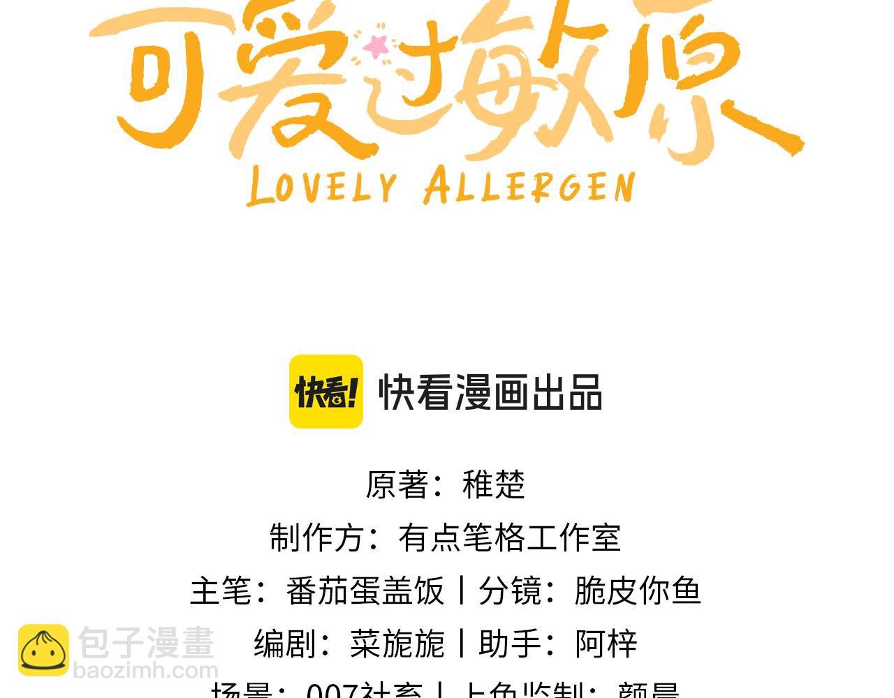 第28话 嘴硬心软的失物招领
