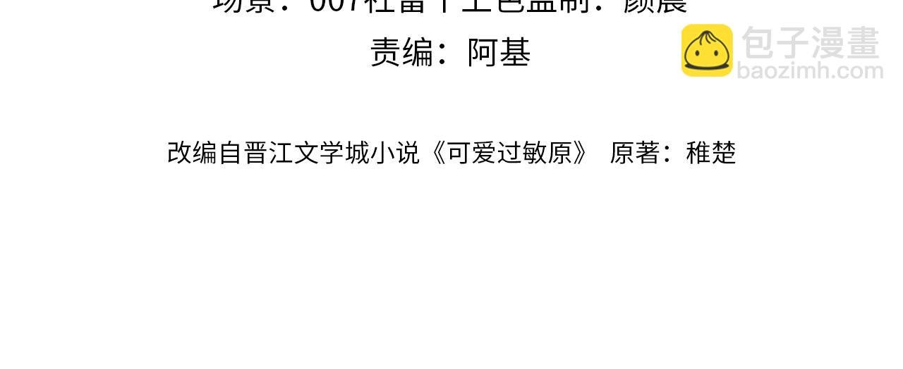 第28话 嘴硬心软的失物招领