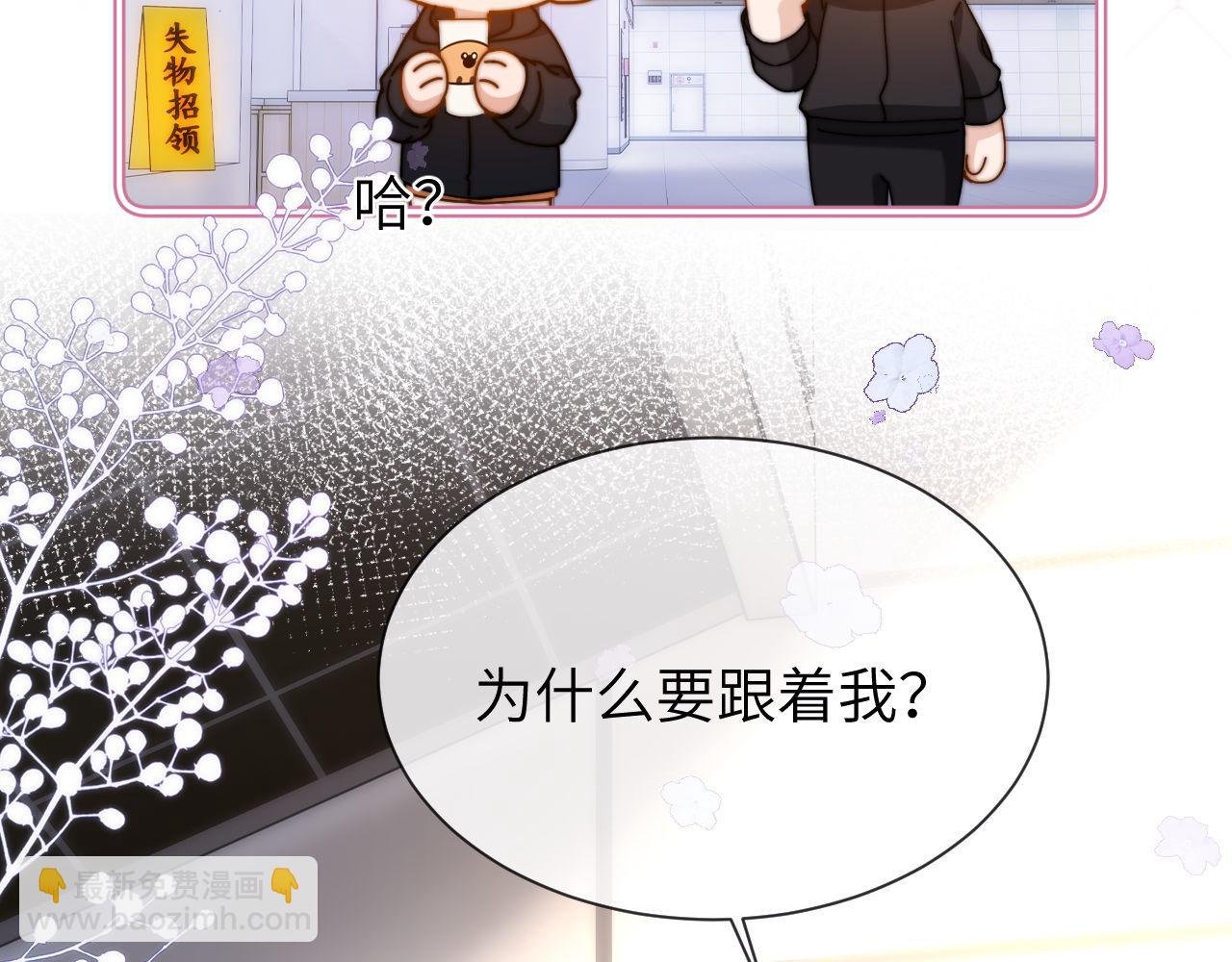 第28话 嘴硬心软的失物招领