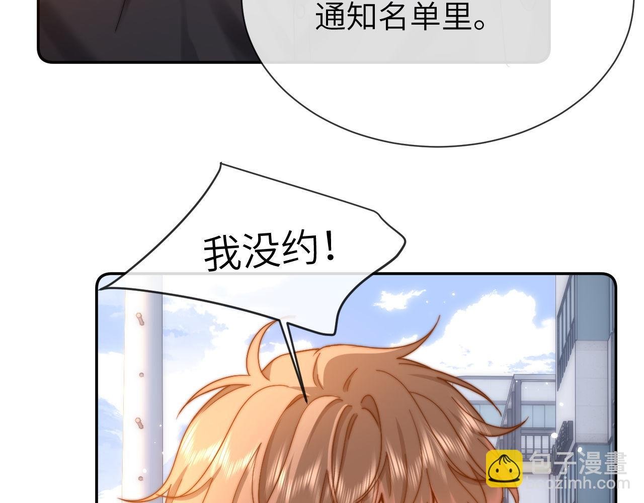 第28话 嘴硬心软的失物招领