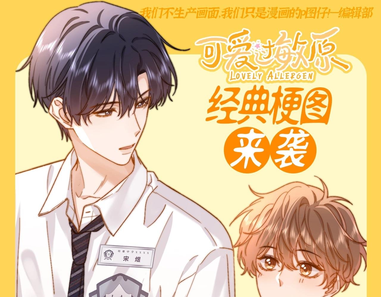 第63期 搞点事：经典梗图来袭