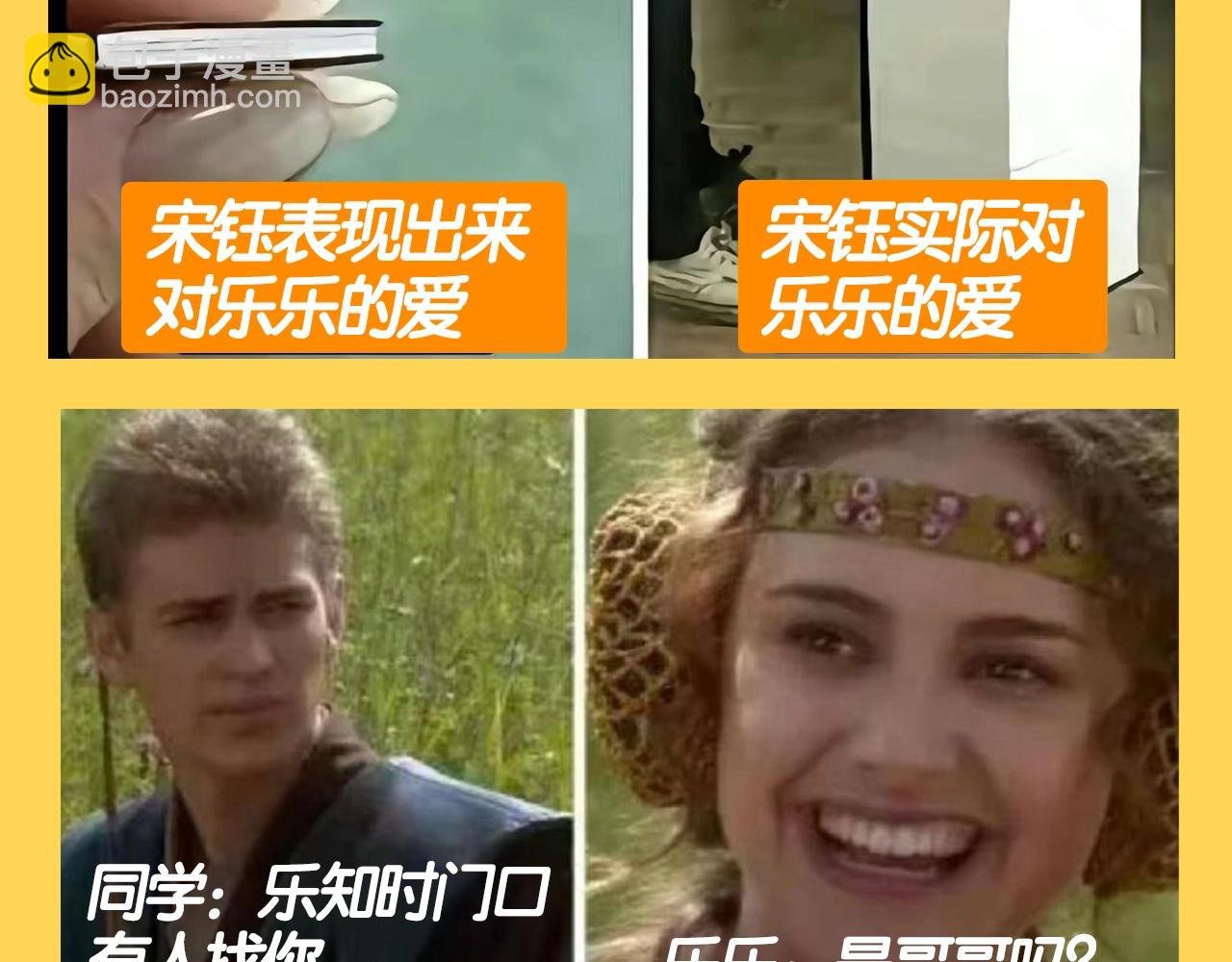 第63期 搞点事：经典梗图来袭