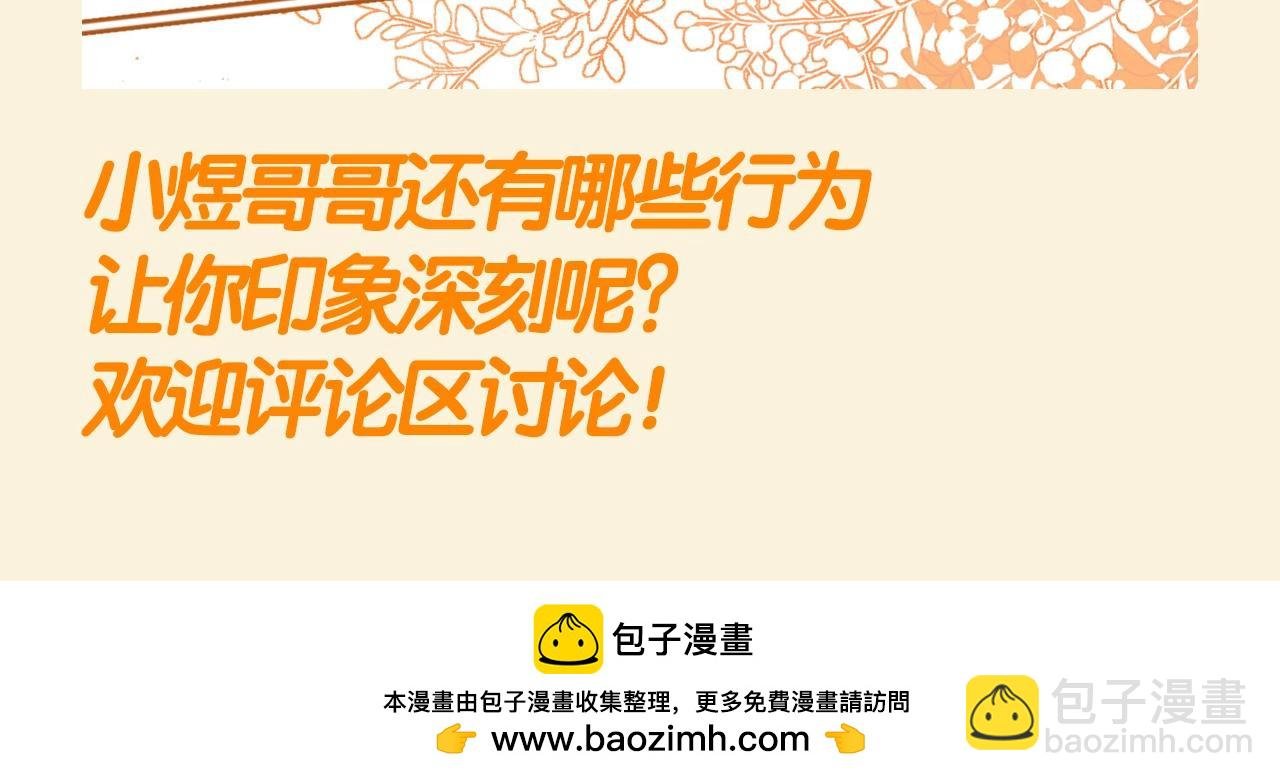 第65期 特别企划：宋煜的领地意识