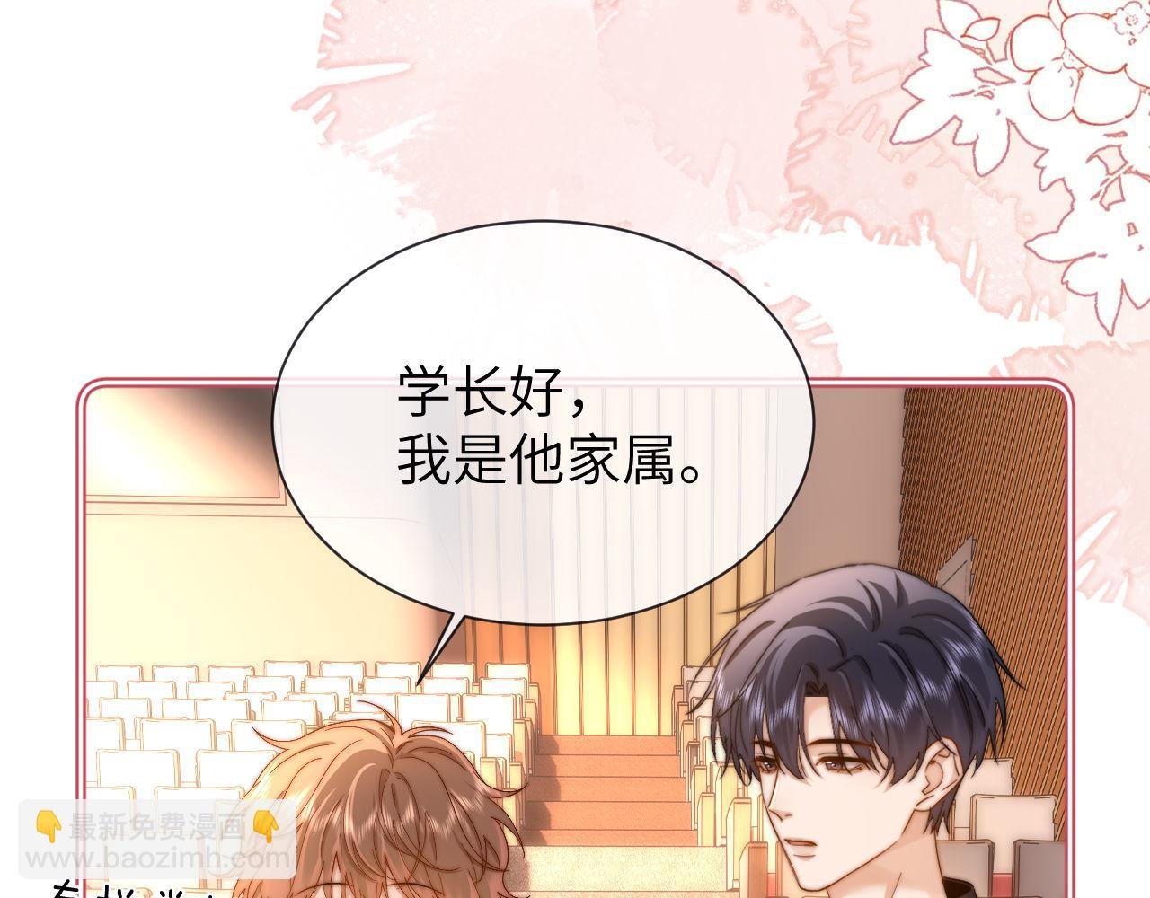 第29话 他山之时，可以……