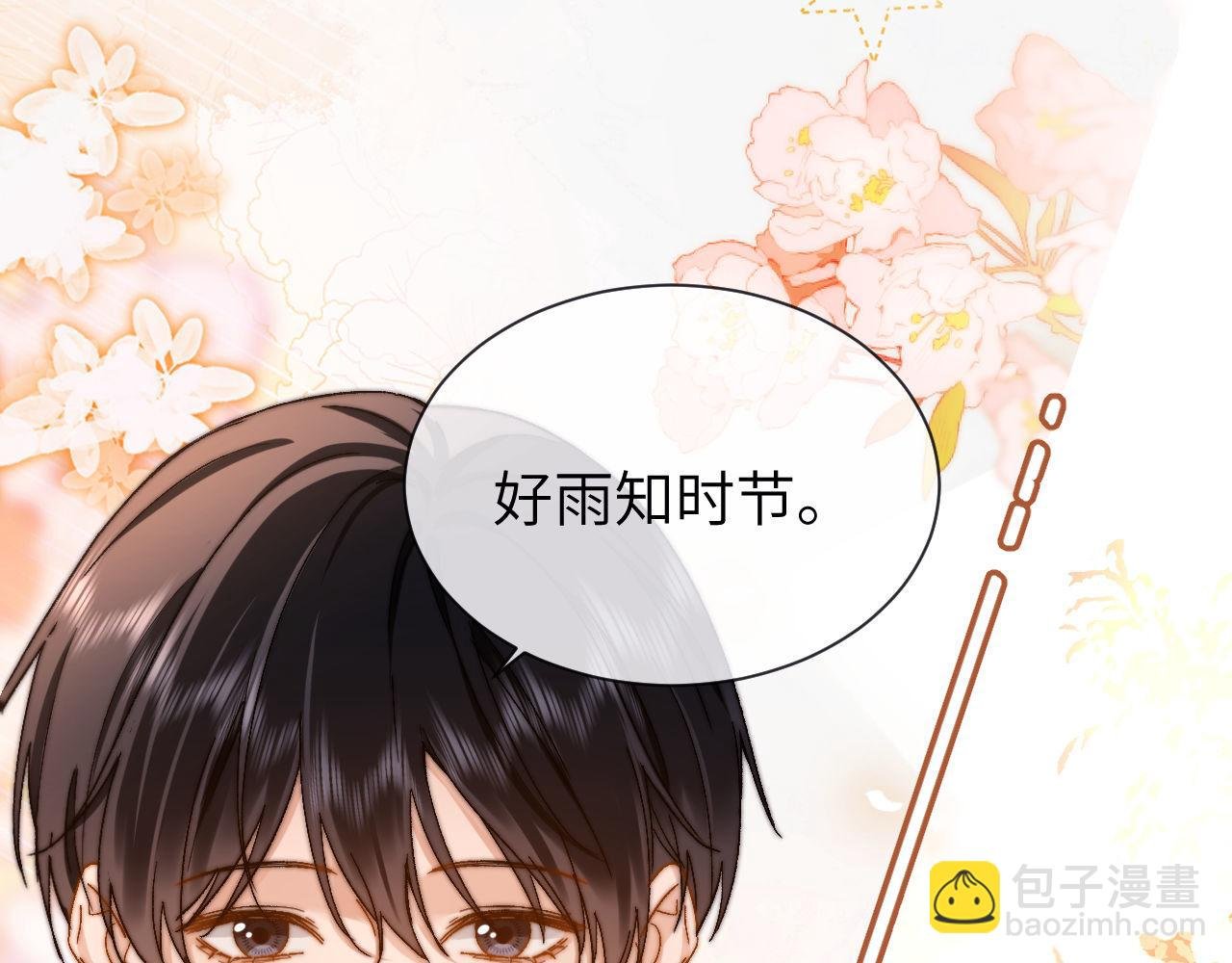 第29话 他山之时，可以……