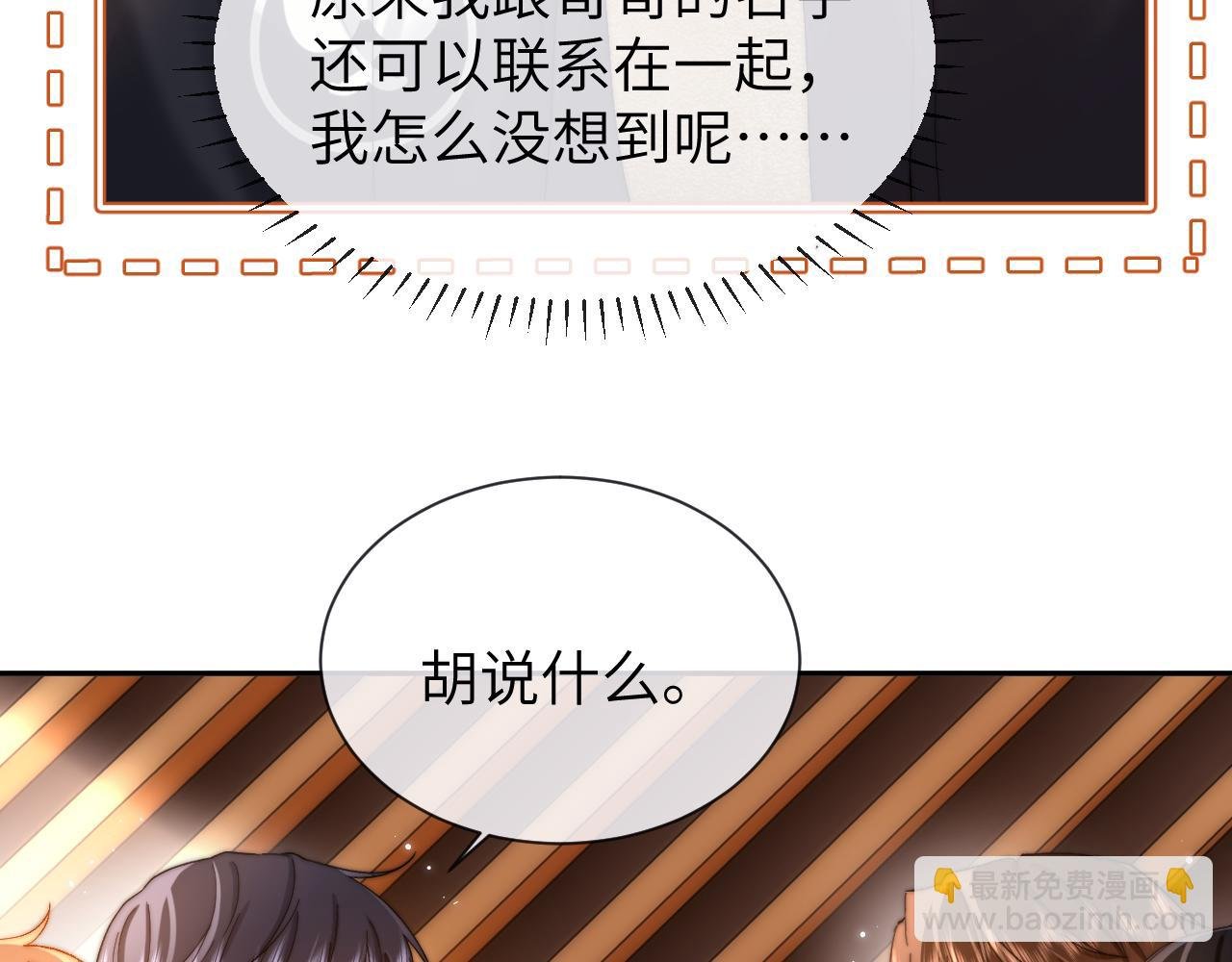第29话 他山之时，可以……