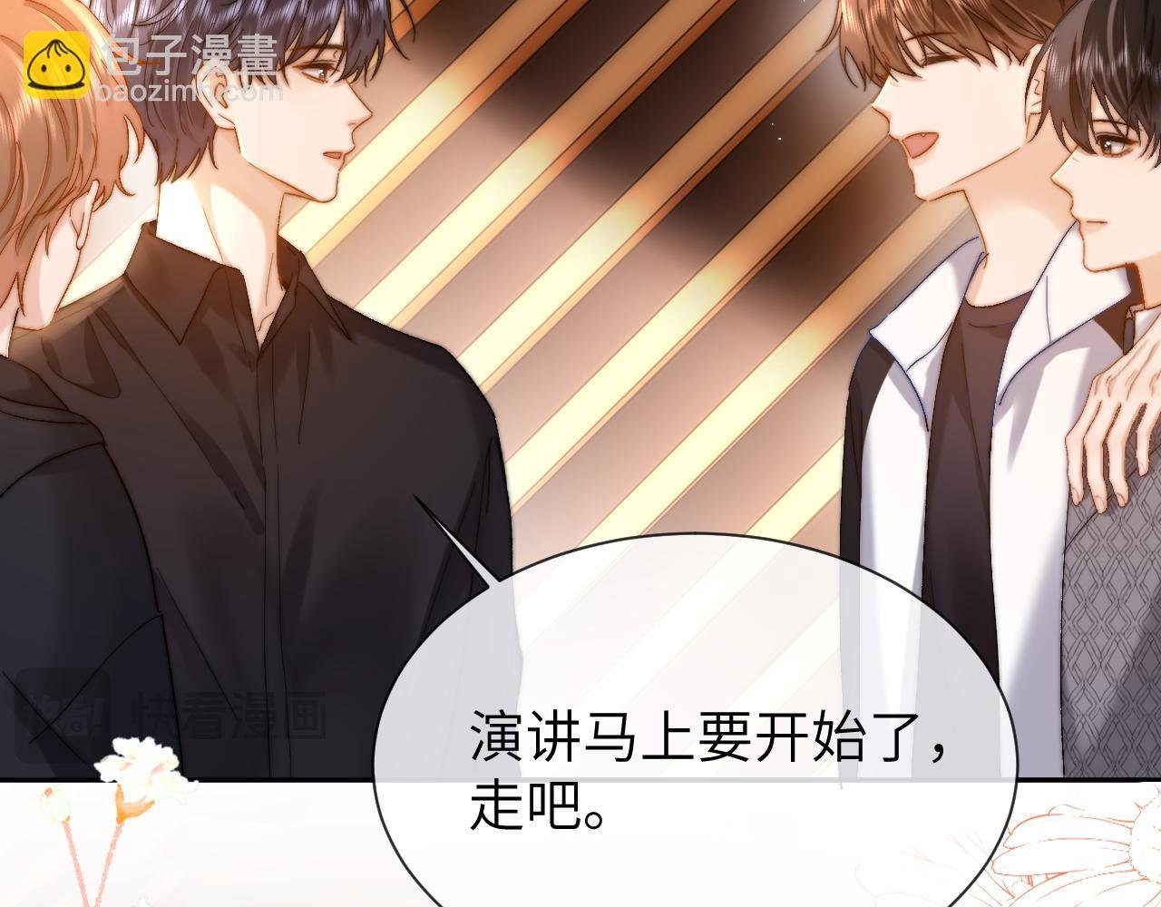 第29话 他山之时，可以……
