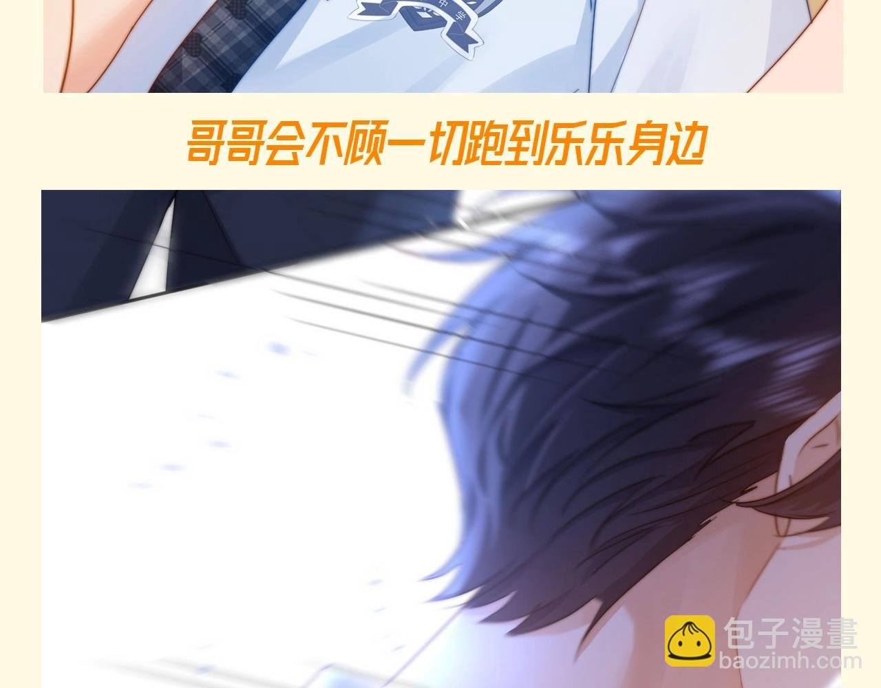 第67期 特别企划：小情侣之间的巴普洛夫效应